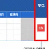 出走表の早見部分