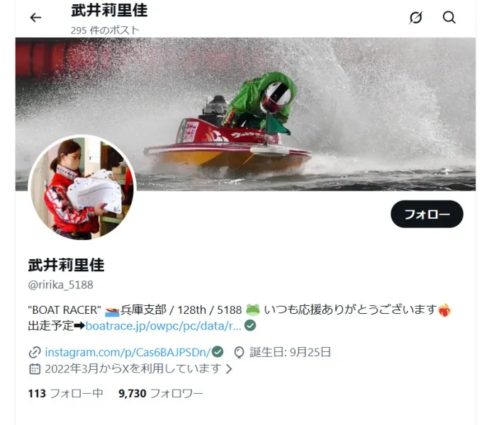 武井莉里佳のXのトップ画像