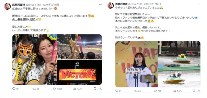 武井莉里佳のXにてプライベートとレースの投稿