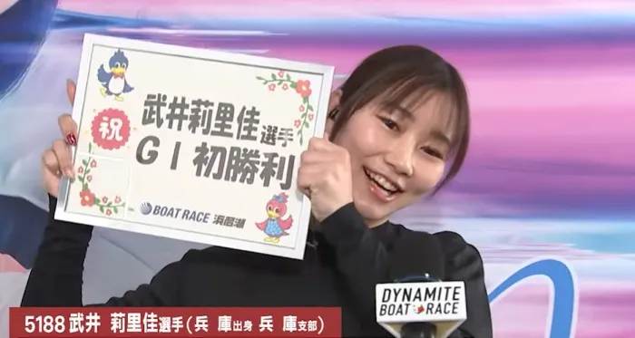 G1初勝利の喜びを語る武井莉里佳