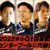 2022年のG1はボートレース尼崎から