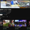 ゲームへののめり込みや非公式の予想屋とのつながりでモチベーションの低下がささやかれていた