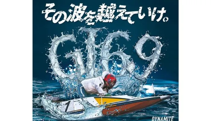 G1「江戸川大賞2025（ボートレース江戸川）」競艇予想イベント戦
