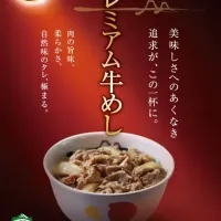 松屋で一時期販売されていたプレミアム牛めし