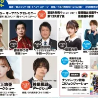 オーシャンカップのイベント情報