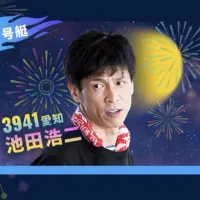 池田浩二は4コースに苦戦?