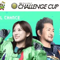 チャレンジカップトップページ