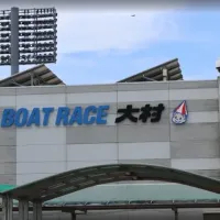 ボートレース大村の外観