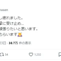 落合直子がX(ツイッター)にて活動休止を発表？