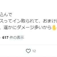 レース後には落合直子のツイッターに批判が殺到した