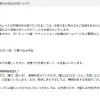 該当レースに対して賠償金対応が決定!