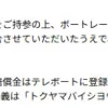 キャッシュレス・インターネットの対応