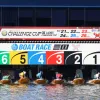 競艇はルール違反に厳しい世界