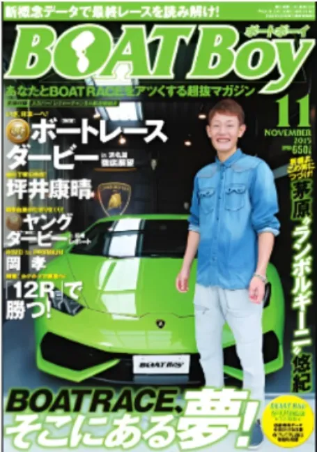 BOATBoyの表紙を飾る茅原悠紀
