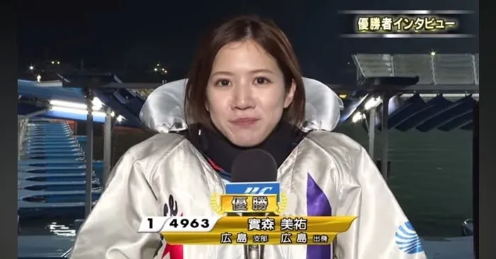 初優勝した時の實森美祐