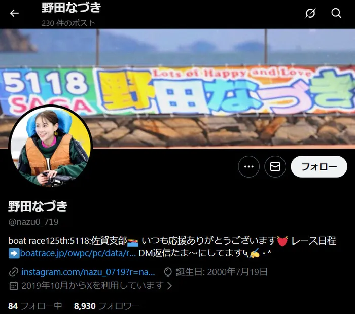 Xはレース情報・メディア告知に活用