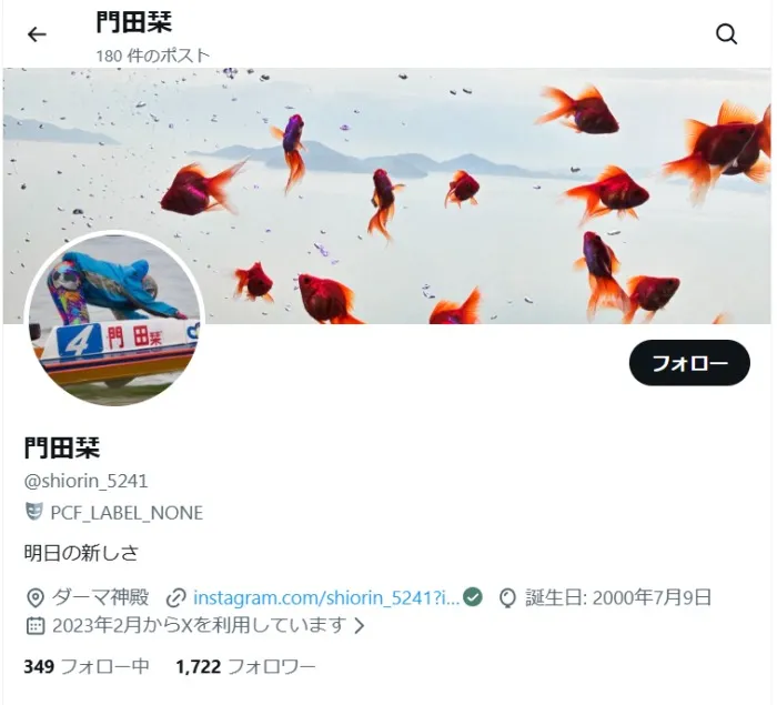 門田栞のXのトップ画像