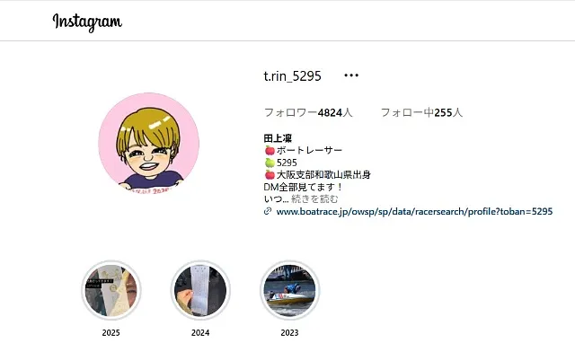 田上凜のインスタグラムトップ画像