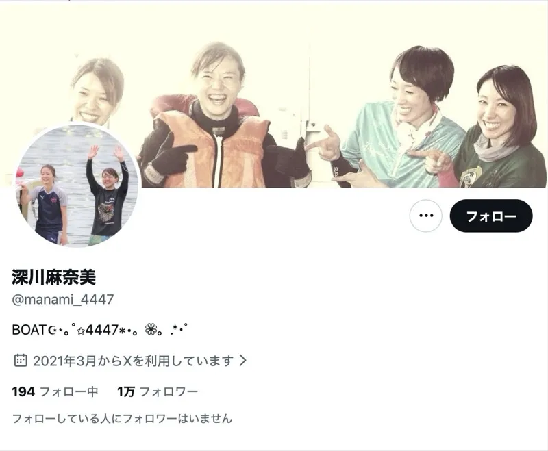 深川麻奈美のTwitter（X）