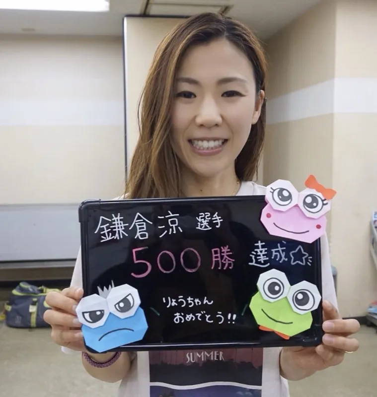 通算500勝を喜ぶ鎌倉涼