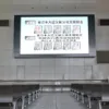 イベントホール