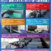 ボートレース尼崎の新しい指定席（有料席）